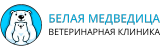 БЕЛАЯ МЕДВЕДИЦА БЕЛАЯ МЕДВЕДИЦА